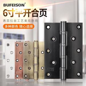 6寸平開(kāi)重型加厚不銹鋼合頁(yè)靜音房門(mén)大門(mén)折頁(yè)超重門(mén)鉸鏈木門(mén)u合葉